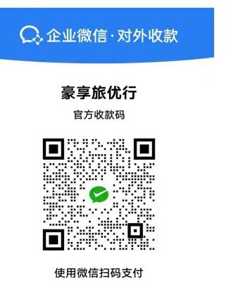 微信收款码
